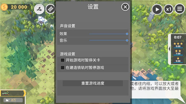 火车大亨模拟器2最新版截图3