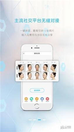 医拍即合截图1