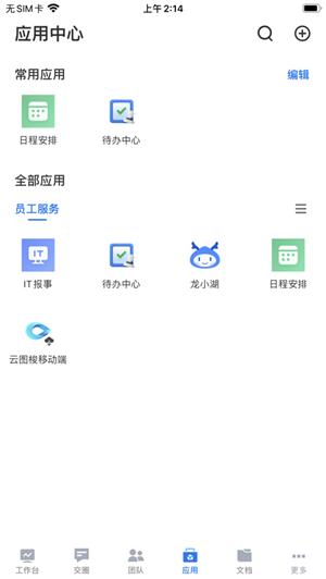 云图梭截图2