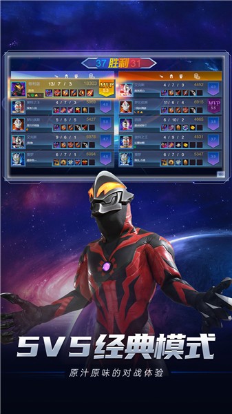 奥特曼合成大徽章5v5推塔  v1.2.0