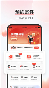 顺丰速运官方版