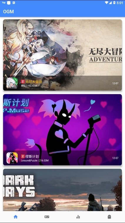 ogm游戏盒子.jpg