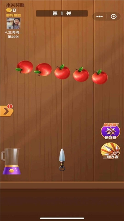 王牌切水果游戏截图2