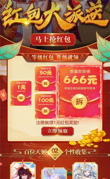 御剑封天红包版