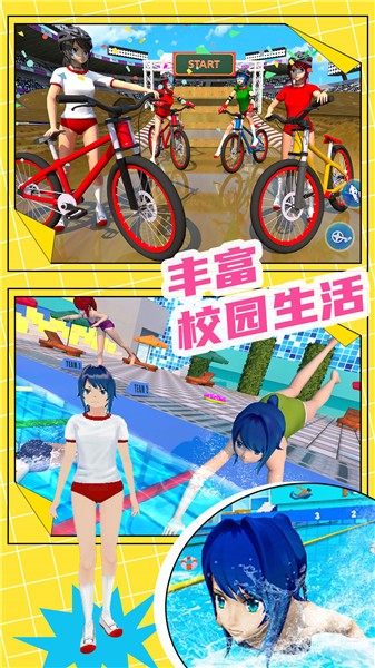 动漫高中模拟器单机版  v1.0