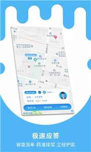 天津出行网约车
