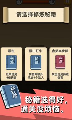 我功夫特牛国际服截图2