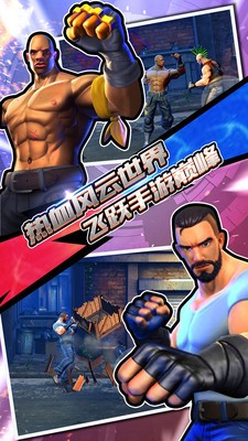 热血无双格斗王者截图1