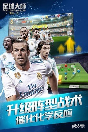足球大师黄金一代九游版 版本：v6.8.0