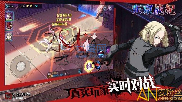 东京战纪apk截图0