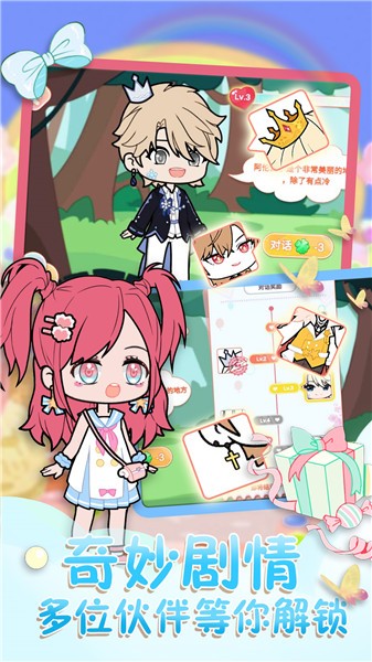 悠悠装扮小屋  v1.4