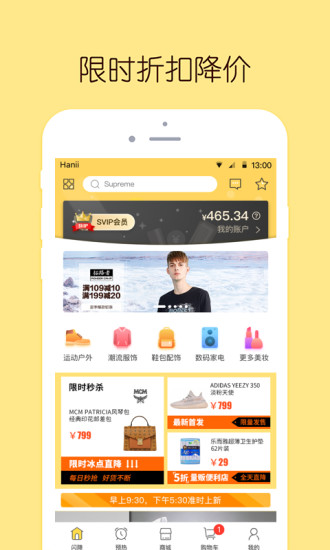 闪电降价