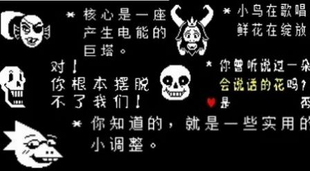 传说之下骨灰游戏官方安卓版图片1