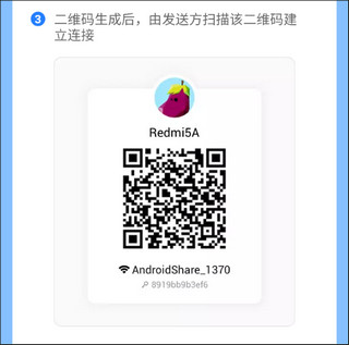 茄子快传（SHARE it）官方最新版