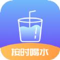 喝水打卡