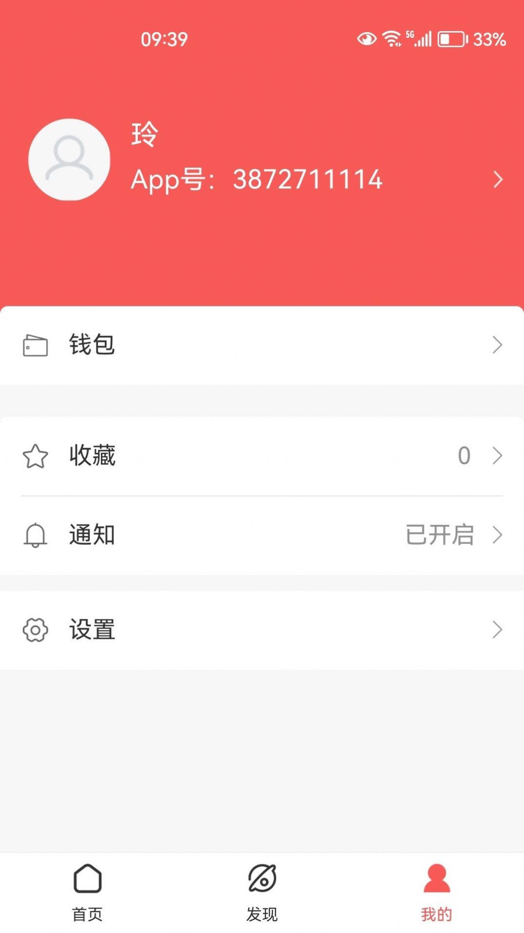 酱掌柜手机版截图0