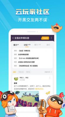菜鸡下载安装最新版2022免费图片1