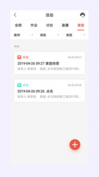 优学院截图0