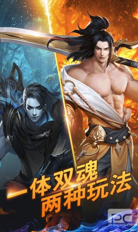 万世仙剑诛魔手游安卓手机版 截图2