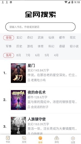 大壮小说完整版截图0
