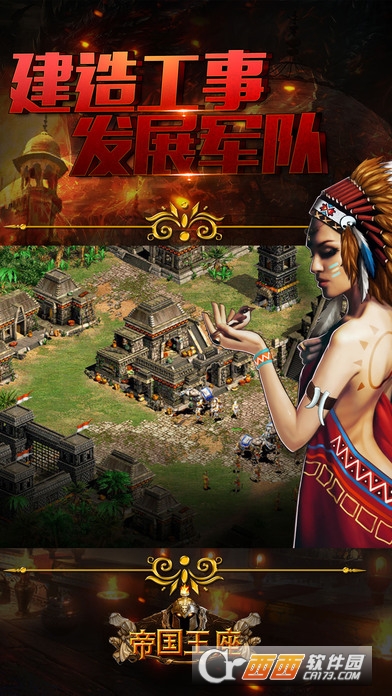 王座传承安卓版 v1.0 最新版