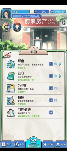 您好买房嘛  v1.0