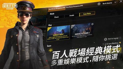 pubg国际服手游下载安卓