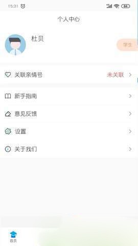 志云错题本  v1.6.8