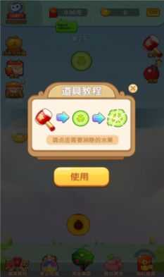 肥龙爱吃瓜游戏红包版 截图0