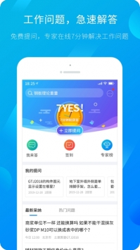 广联达 v2.0.5