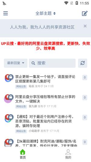 阿里小站