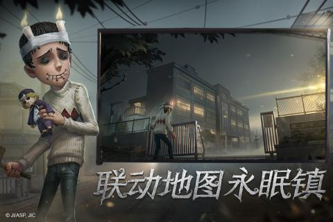 第五人格截图3