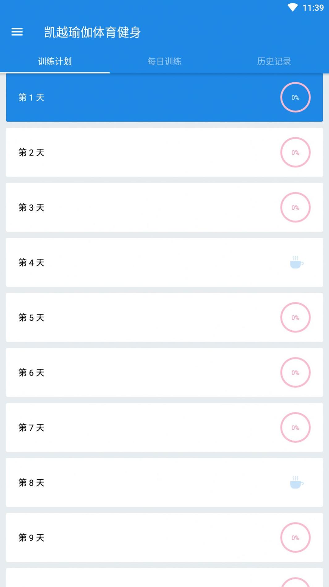 凯越爱体育运动健身截图0