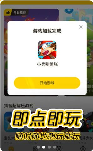 摸摸鱼游戏软件苹果版 截图1