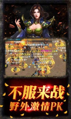 良心传奇复古超变 2024-06-25 15:08