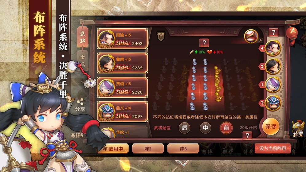 少年君王传贺岁版 v3.3