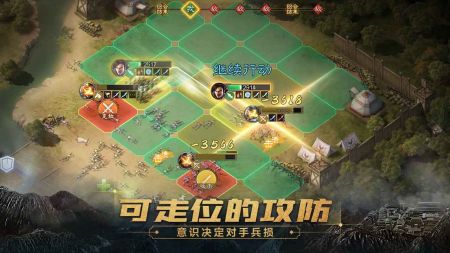 三国志战棋版ios版截图1