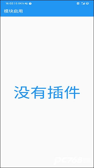 应用转生最新版