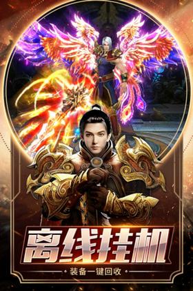 雄霸天下正版 安卓4.4以上