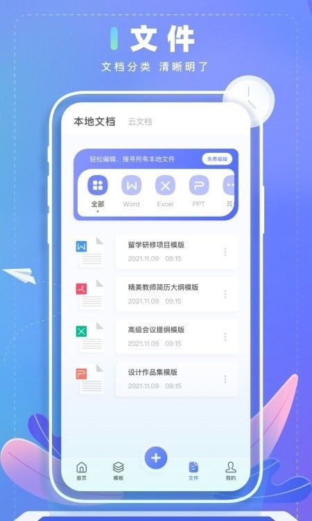 word文本编辑器 版本：v1.0.0
