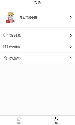 背文常截图2