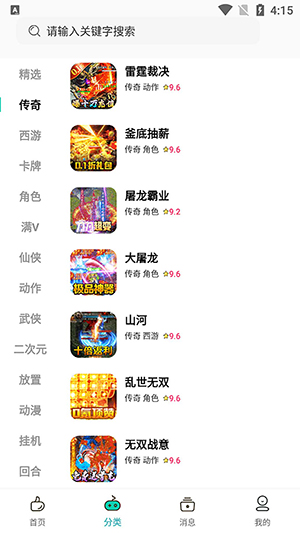 奇幻乐园