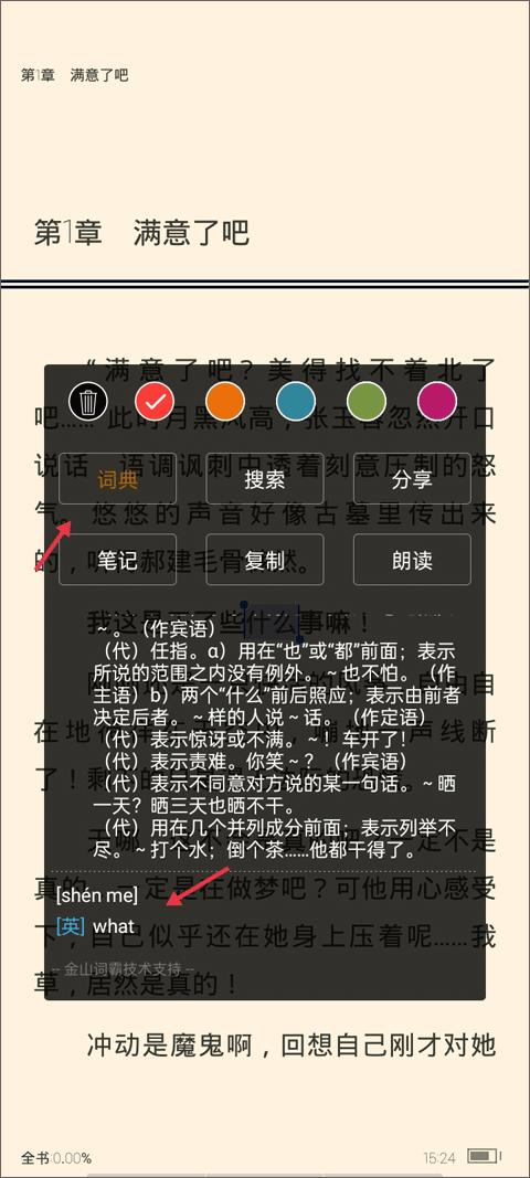 豆丁书房免费版