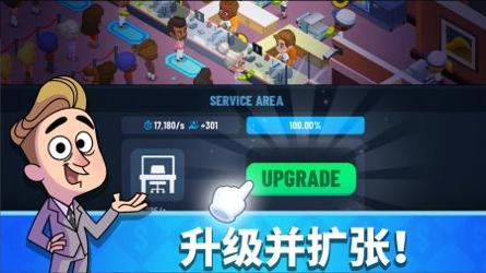 银行大亨打造你的金钱帝国截图1