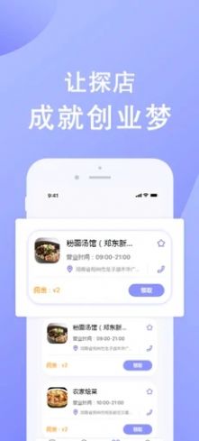 抖音全民探店app手机版 截图2