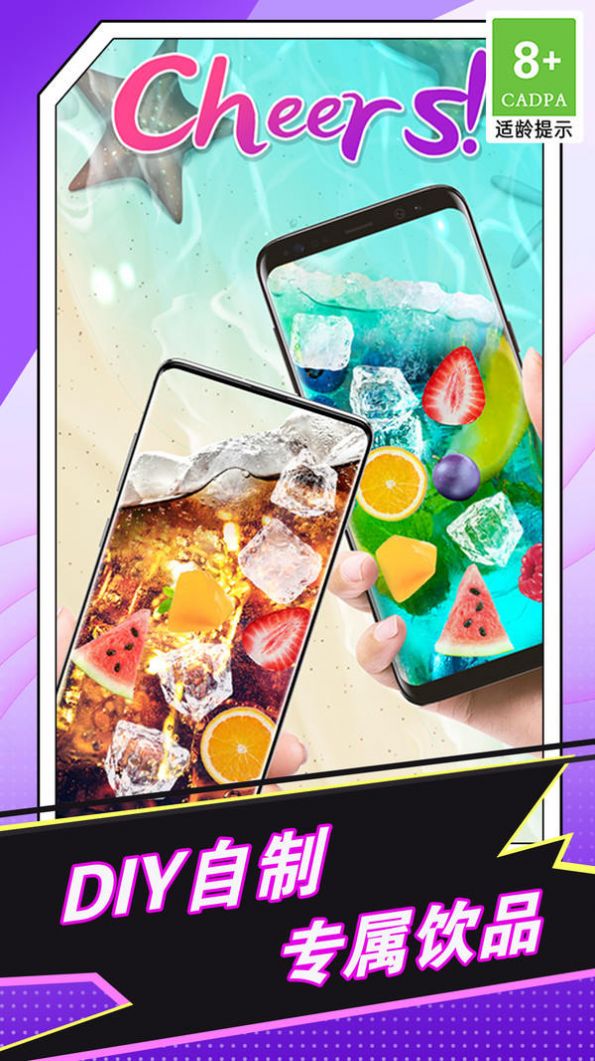 喝啤酒模拟器下载安装手机版 截图1