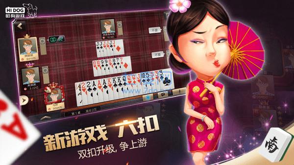 哈狗游戏app