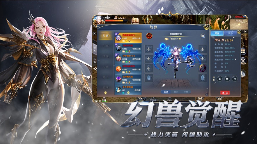 魔法大天使手游官网最新版 截图2