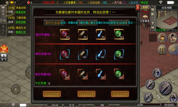 龙城网络星空版手游官方版  v5.2.3