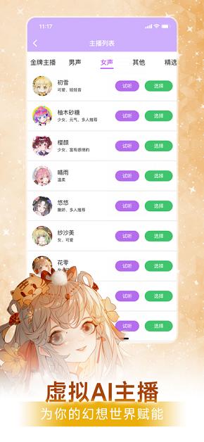 米娜A计划游戏官方版 截图1